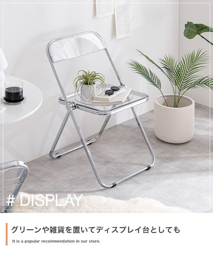 スケルトンチェア 折りたたみ 積み重ね クリア ポリエチレン