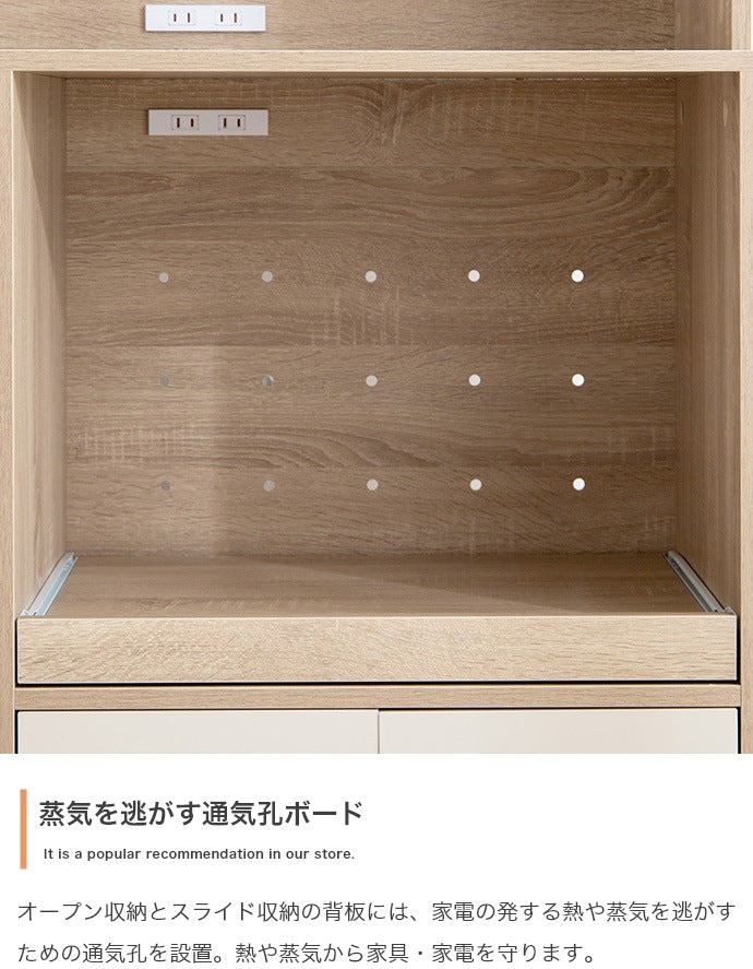 ナチュラルバイカラー食器棚 キッチン収納 レンジ台 4口コンセント 大容量