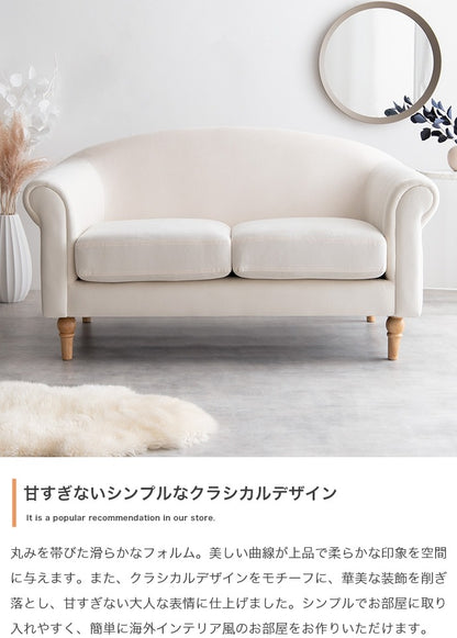 アンティーク風 ベロアソファ 2人掛け クラシカル シンプル 脚取り外し可能