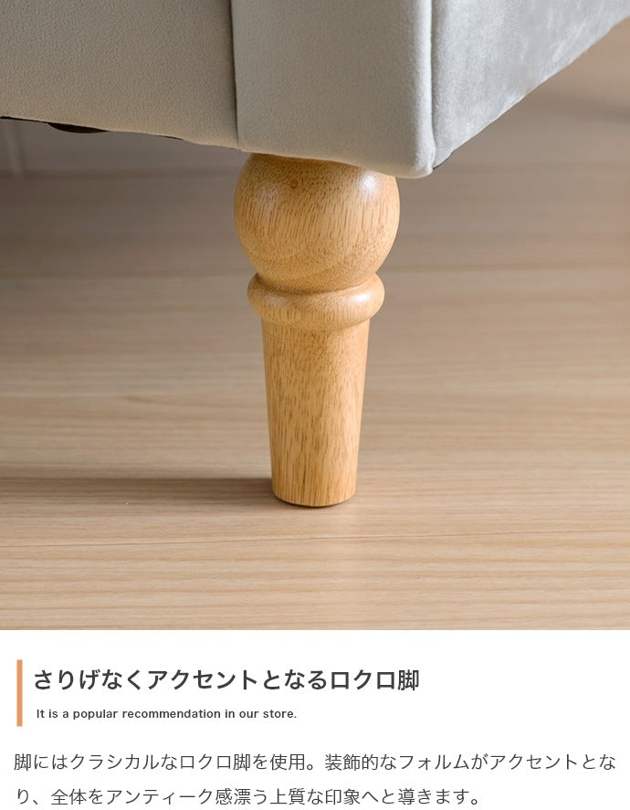 アンティーク風 ベロアソファ 2人掛け クラシカル シンプル 脚取り外し可能