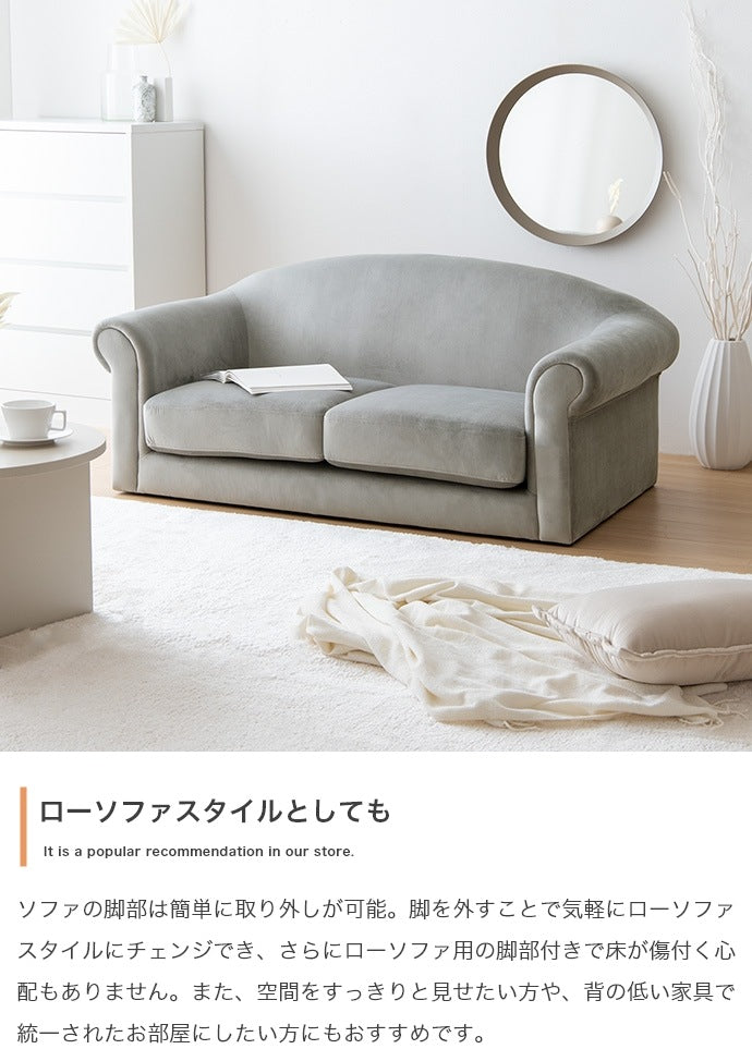 アンティーク風 ベロアソファ 2人掛け クラシカル シンプル 脚取り外し可能