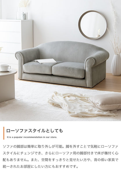 アンティーク風 ベロアソファ 2人掛け クラシカル シンプル 脚取り外し可能