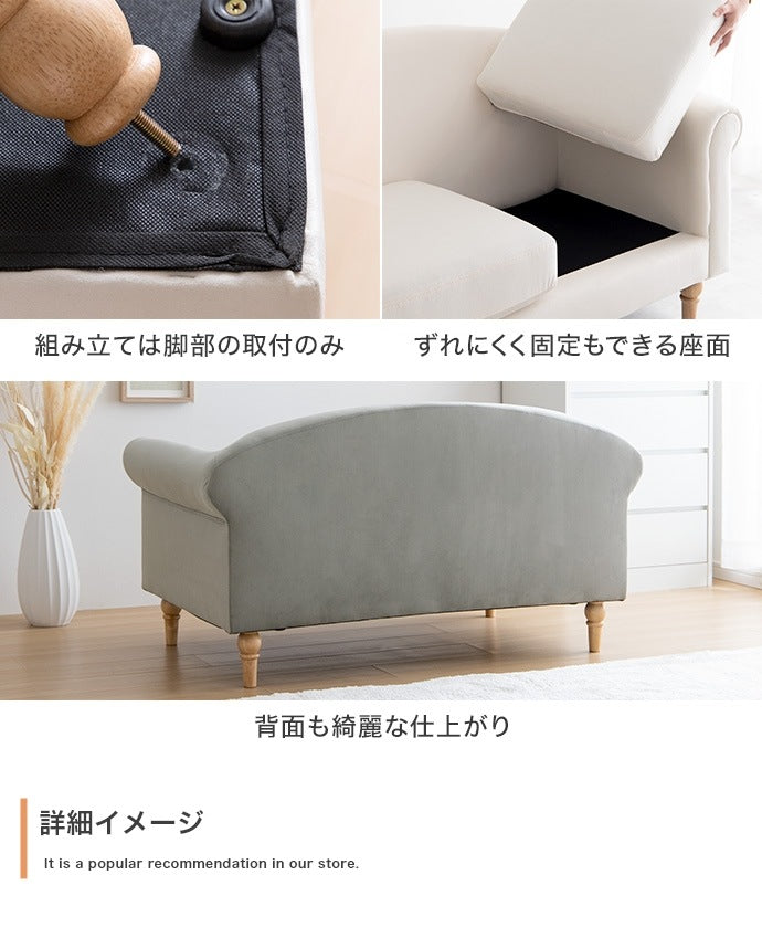 アンティーク風 ベロアソファ 2人掛け クラシカル シンプル 脚取り外し可能