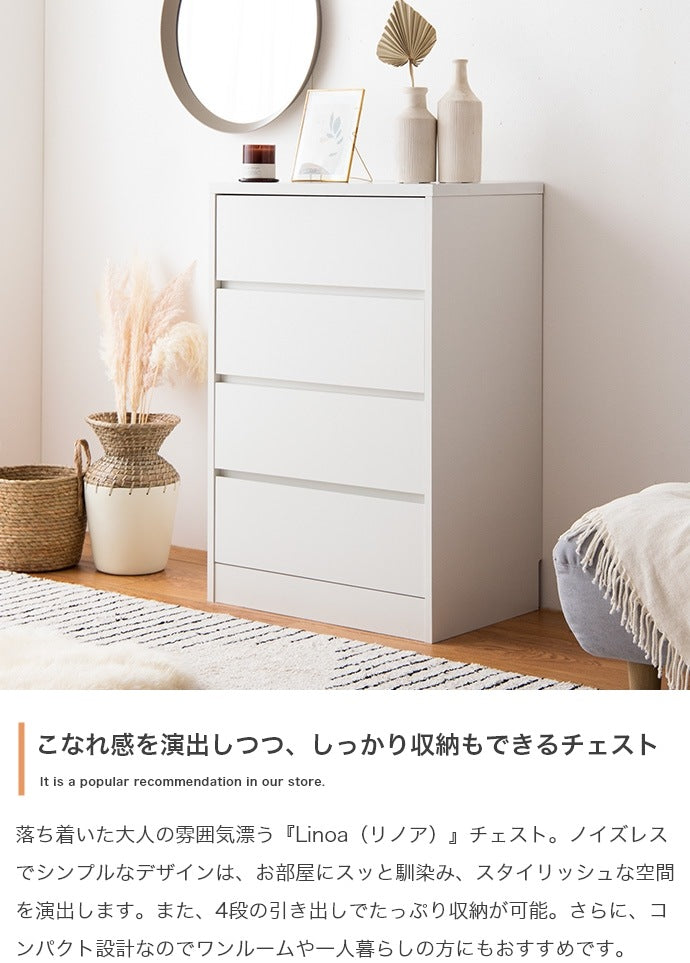 チェスト たんす 4段 ハイタイプ 幅60cm シンプル コンパクト 省スペース