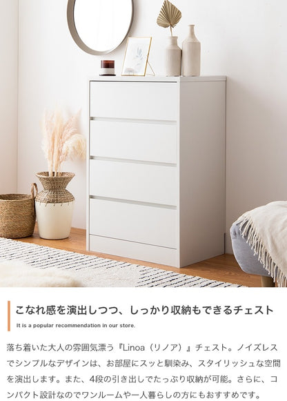 チェスト たんす 4段 ハイタイプ 幅60cm シンプル コンパクト 省スペース
