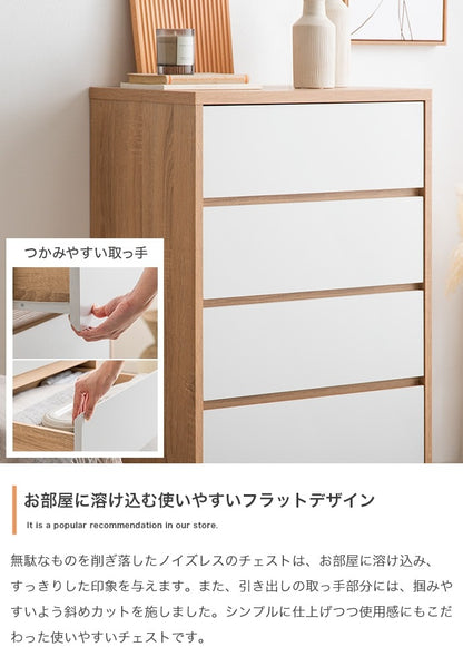 チェスト たんす 4段 ハイタイプ 幅60cm シンプル コンパクト 省スペース