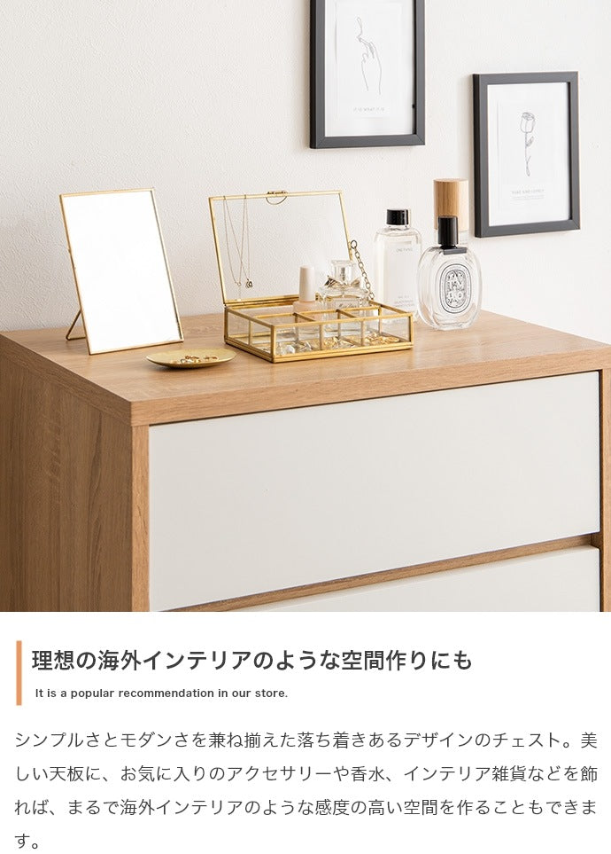 チェスト たんす 4段 ハイタイプ 幅60cm シンプル コンパクト 省スペース