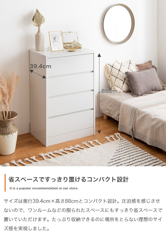 チェスト たんす 4段 ハイタイプ 幅60cm シンプル コンパクト 省スペース