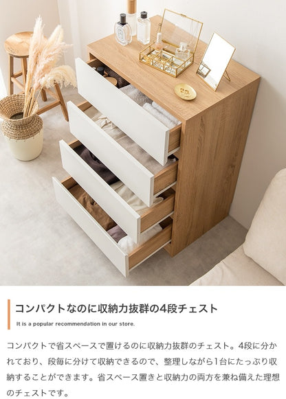 チェスト たんす 4段 ハイタイプ 幅60cm シンプル コンパクト 省スペース