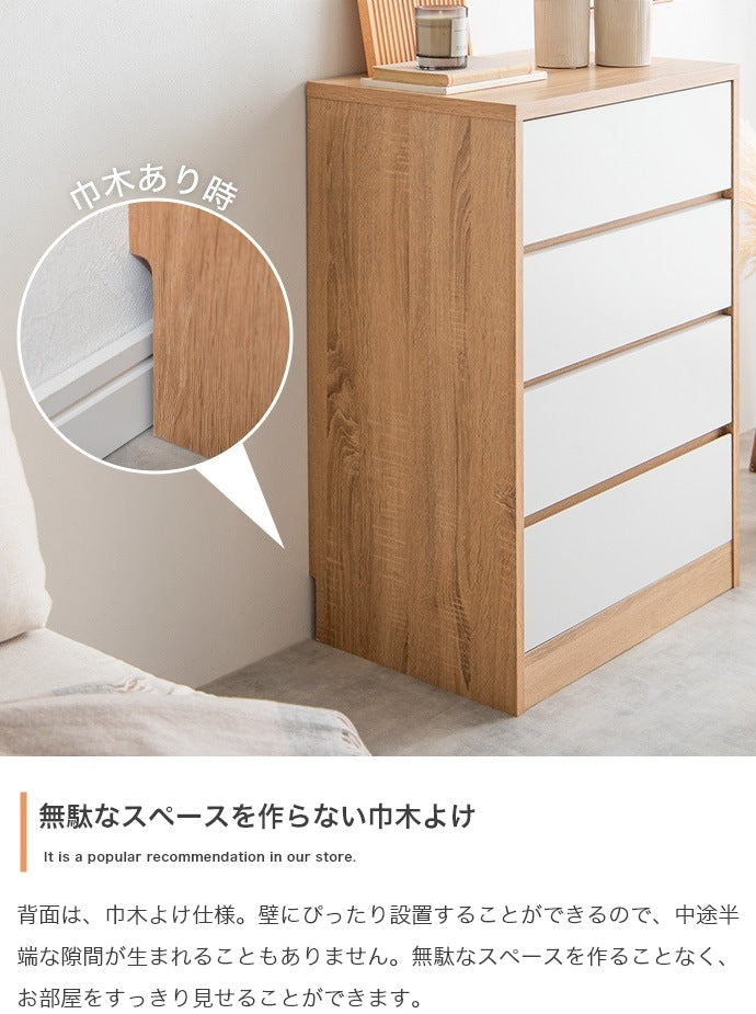 チェスト たんす 4段 ハイタイプ 幅60cm シンプル コンパクト 省スペース