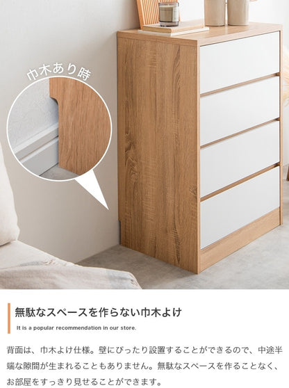 チェスト たんす 4段 ハイタイプ 幅60cm シンプル コンパクト 省スペース