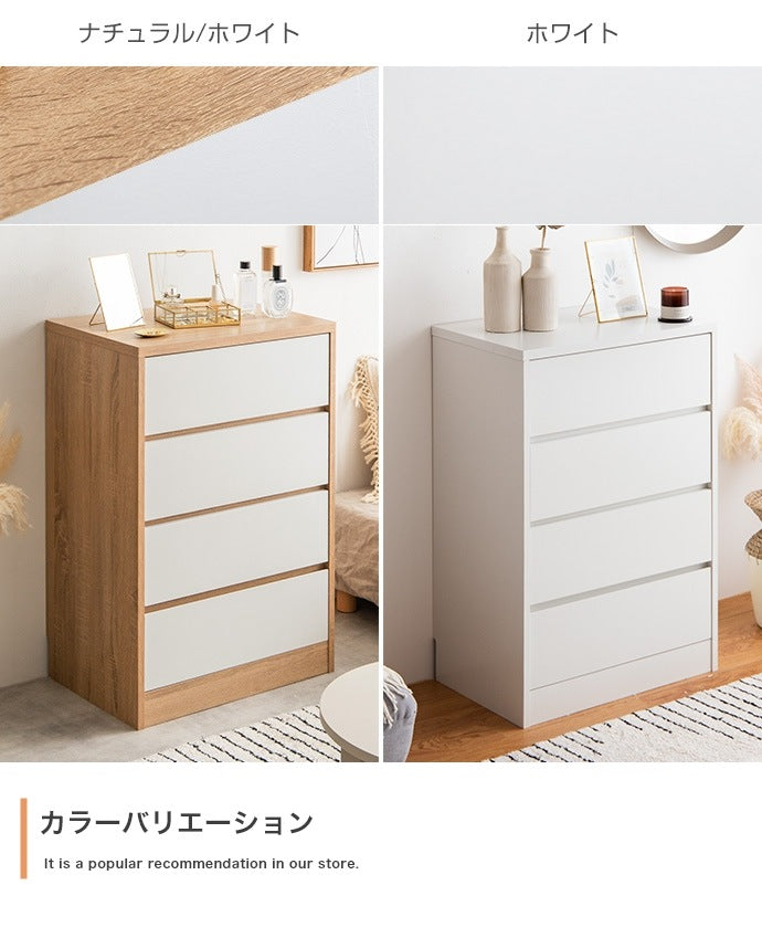 チェスト たんす 4段 ハイタイプ 幅60cm シンプル コンパクト 省スペース