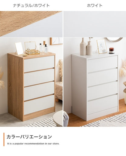 チェスト たんす 4段 ハイタイプ 幅60cm シンプル コンパクト 省スペース