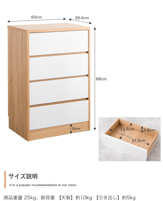 チェスト たんす 4段 ハイタイプ 幅60cm シンプル コンパクト 省スペース