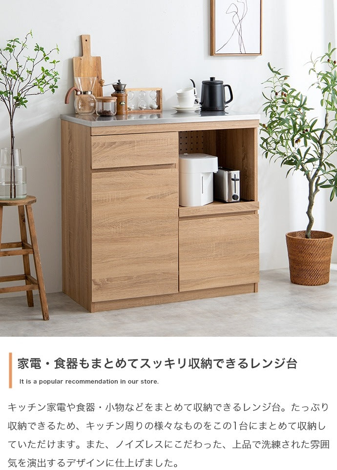 レンジ台 ステンレス天板 ノイズレス 幅90cm 作業台 キッチン収納