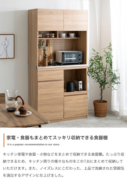 食器棚 ステンレス天板 スタイリッシュ 幅90cm キッチン収納 スライドトレー
