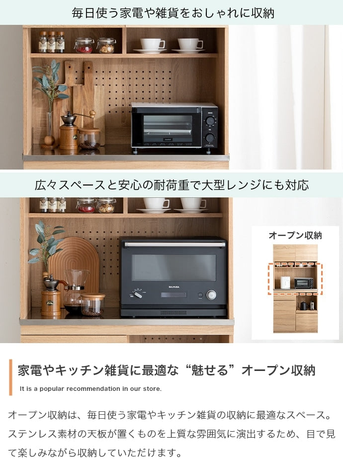 食器棚 ステンレス天板 スタイリッシュ 幅90cm キッチン収納 スライドトレー