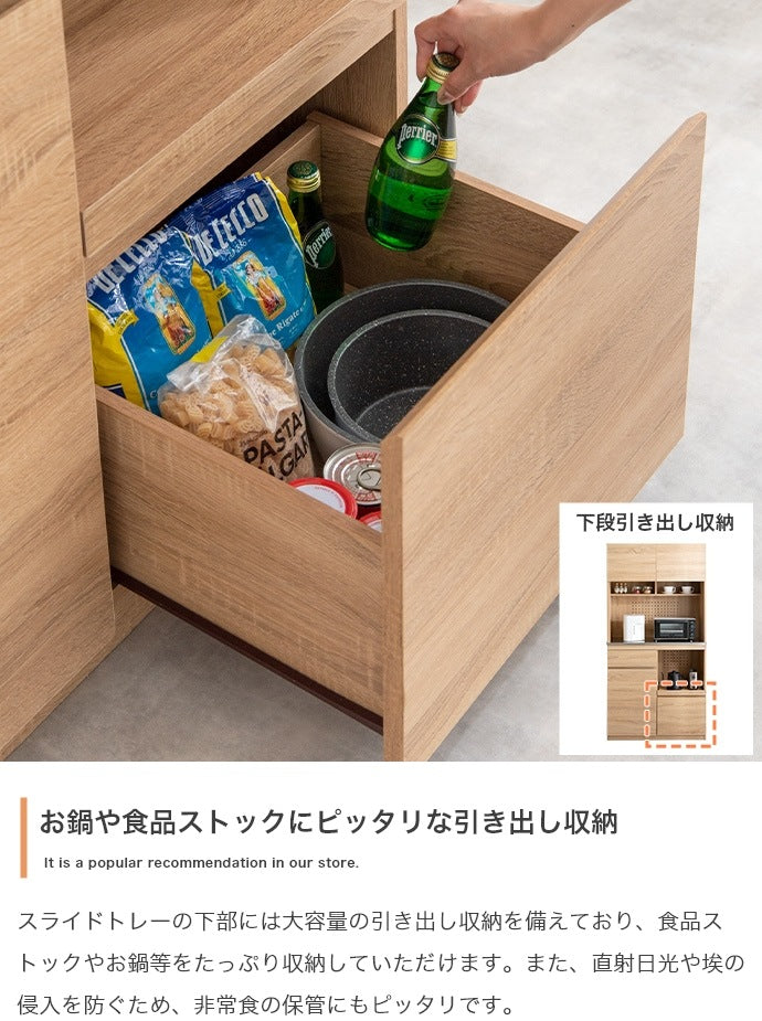 食器棚 ステンレス天板 スタイリッシュ 幅90cm キッチン収納 スライドトレー