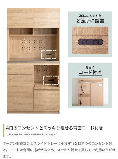 食器棚 ステンレス天板 スタイリッシュ 幅90cm キッチン収納 スライドトレー