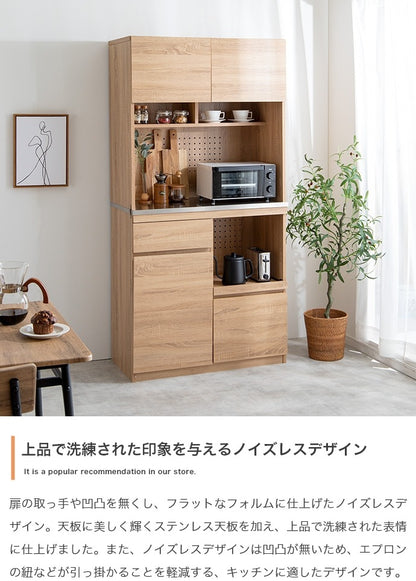 食器棚 ステンレス天板 スタイリッシュ 幅90cm キッチン収納 スライドトレー