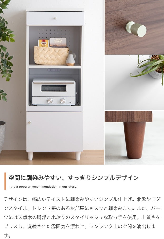 スリムレンジ台 シンプル 省スペース 幅45cm コンセント付き キッチン収納