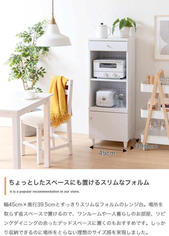 スリムレンジ台 シンプル 省スペース 幅45cm コンセント付き キッチン収納
