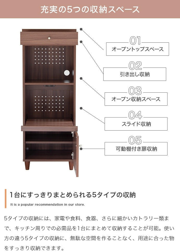 スリムレンジ台 シンプル 省スペース 幅45cm コンセント付き キッチン収納