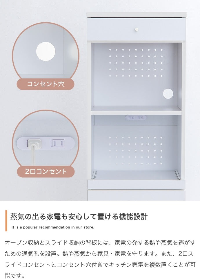 スリムレンジ台 シンプル 省スペース 幅45cm コンセント付き キッチン収納