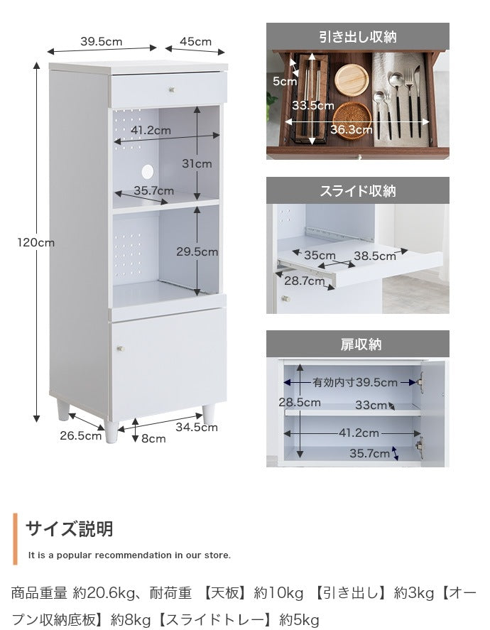 スリムレンジ台 シンプル 省スペース 幅45cm コンセント付き キッチン収納