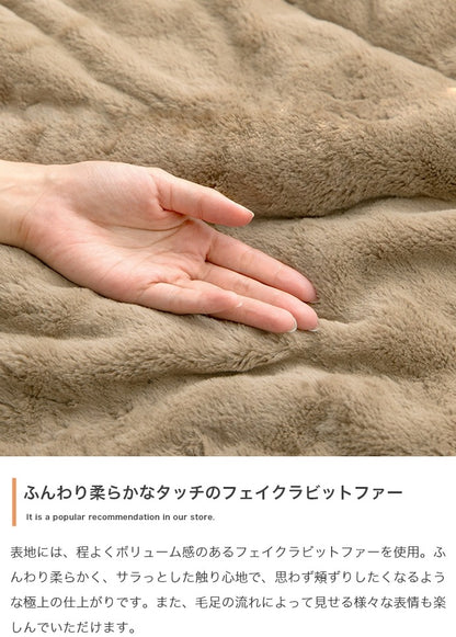 こたつ布団 リバーシブル 190x190cm こたつ掛け布団 ふんわり柔らか フェイクラビットファー x フランネル生地