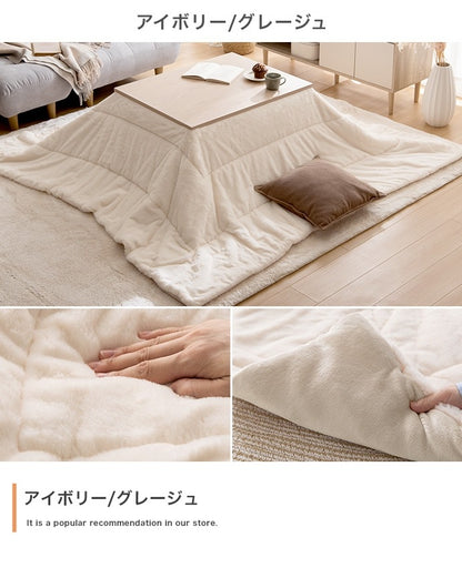 こたつ布団 リバーシブル 190x190cm こたつ掛け布団 ふんわり柔らか フェイクラビットファー x フランネル生地