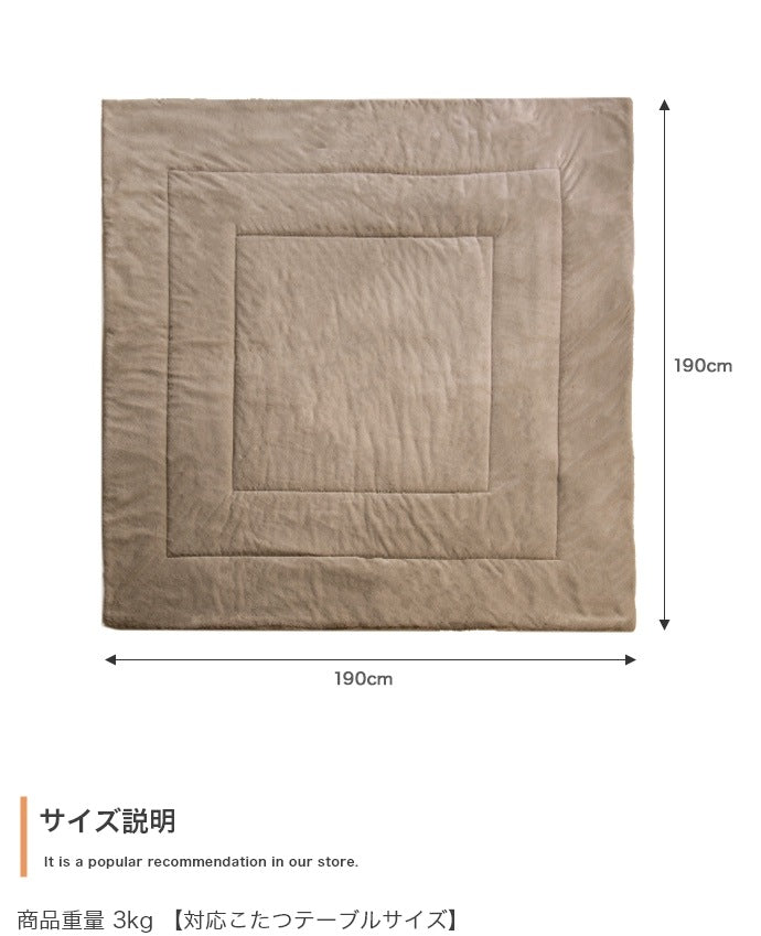 こたつ布団 リバーシブル 190x190cm こたつ掛け布団 ふんわり柔らか フェイクラビットファー x フランネル生地