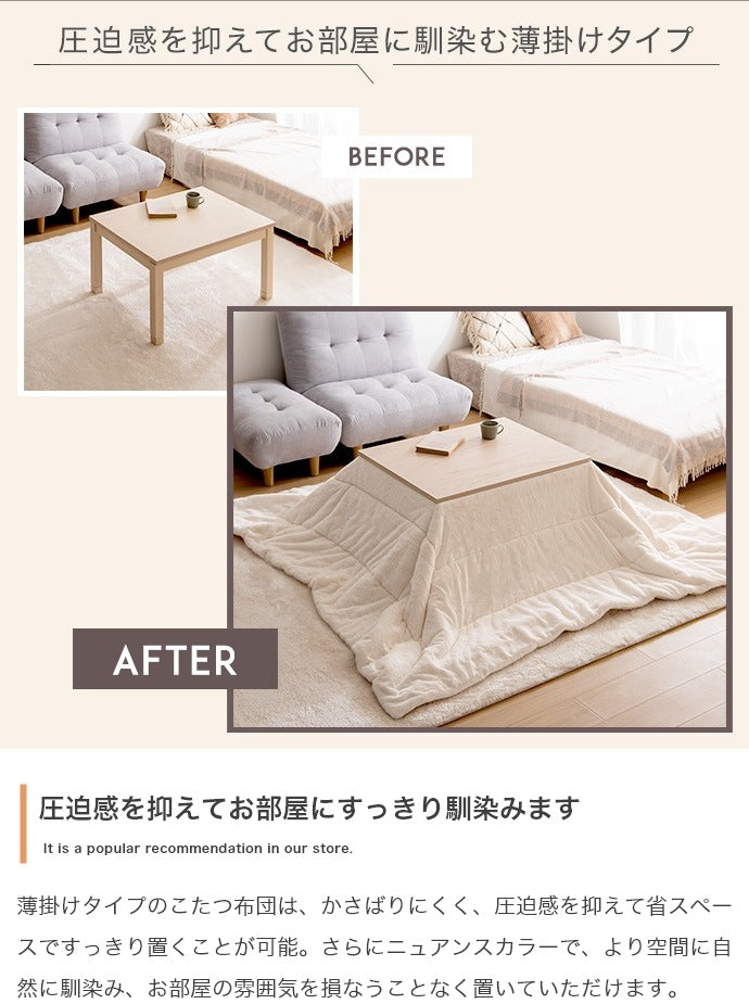こたつ布団 リバーシブル 長方形 190x240cm フェイクラビットファー x フランネル生地