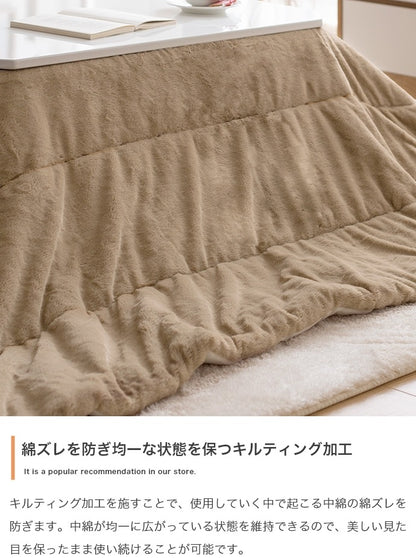 こたつ布団 リバーシブル 長方形 190x240cm フェイクラビットファー x フランネル生地