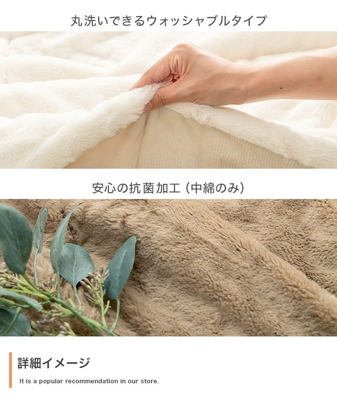 こたつ布団 リバーシブル 長方形 190x240cm フェイクラビットファー x フランネル生地