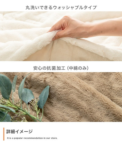 こたつ布団 リバーシブル 長方形 190x240cm フェイクラビットファー x フランネル生地