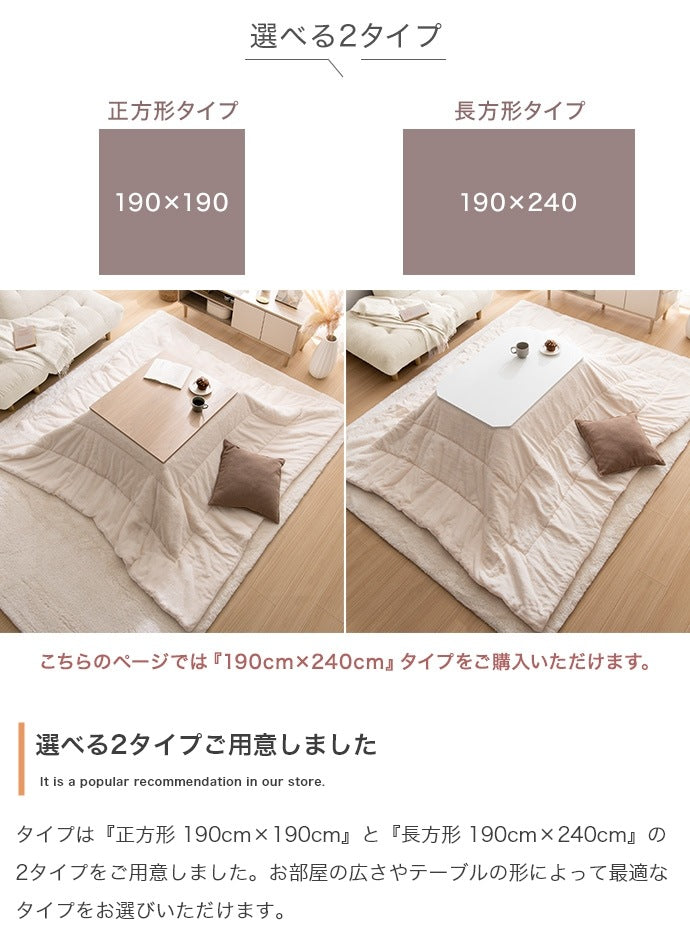 こたつ布団 リバーシブル 長方形 190x240cm フェイクラビットファー x フランネル生地