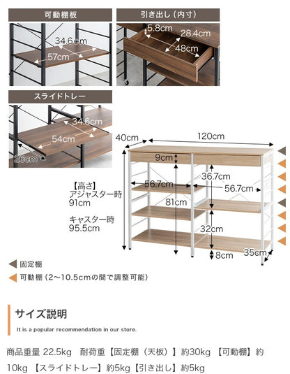 レンジラック 幅120cm レンジ台 大容量収納 キッチン収納 スチール製 家電ラック