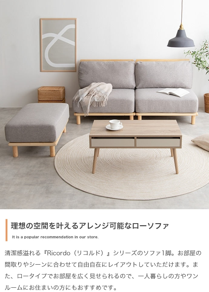 ファブリック極厚ソファ 1人掛け 幅80ｃｍ アームレス ローソファ 脚取り外し可能