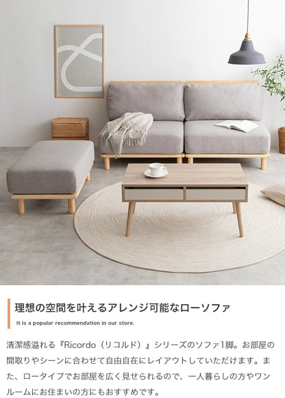 ファブリック極厚ソファ 1人掛け 幅80ｃｍ アームレス ローソファ 脚取り外し可能