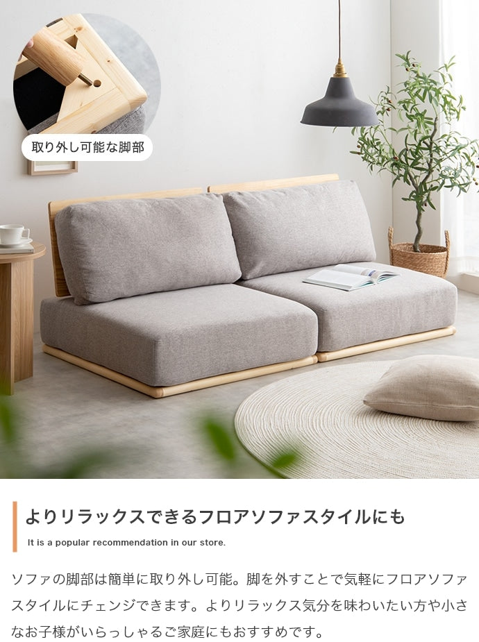 ファブリック極厚ソファ 1人掛け 幅80ｃｍ アームレス ローソファ 脚取り外し可能