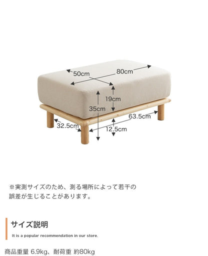 オットマン 単品 ファブリック Ricordoシリーズ 幅80cm