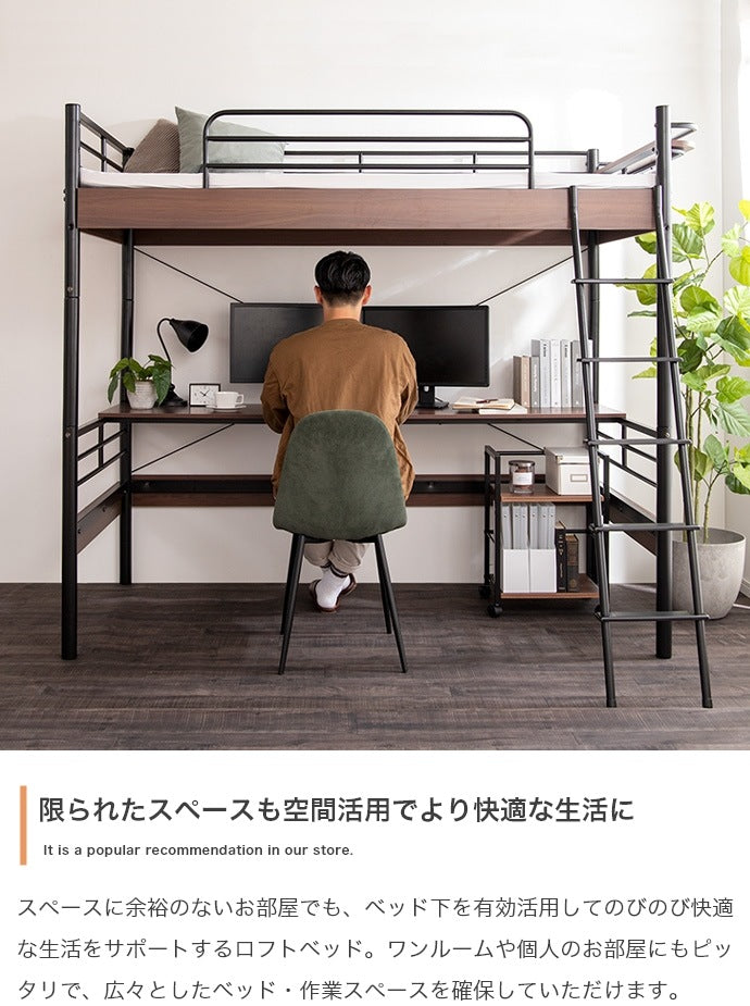 デスク付き ロフトベッド 省スペース 分割可能 ワイドデスク 収納スペース 机 シンプル
