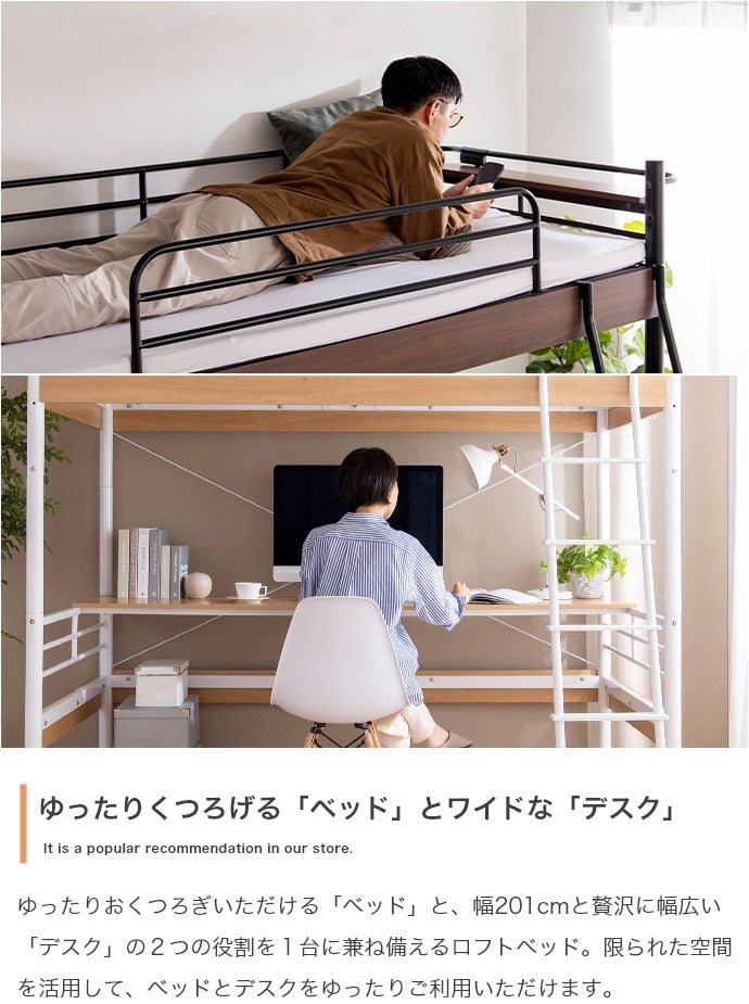 デスク付き ロフトベッド 省スペース 分割可能 ワイドデスク 収納スペース 机 シンプル