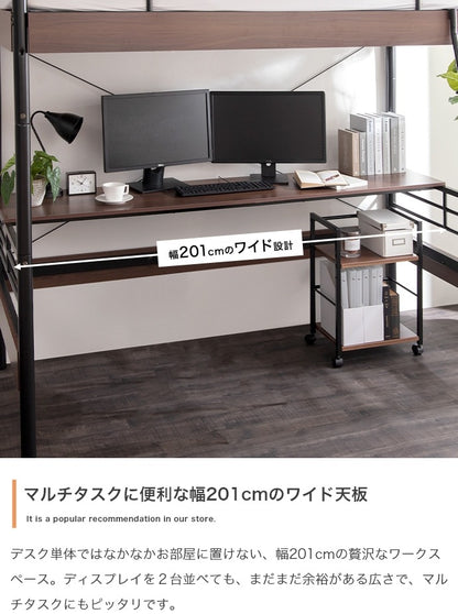 デスク付き ロフトベッド 省スペース 分割可能 ワイドデスク 収納スペース 机 シンプル