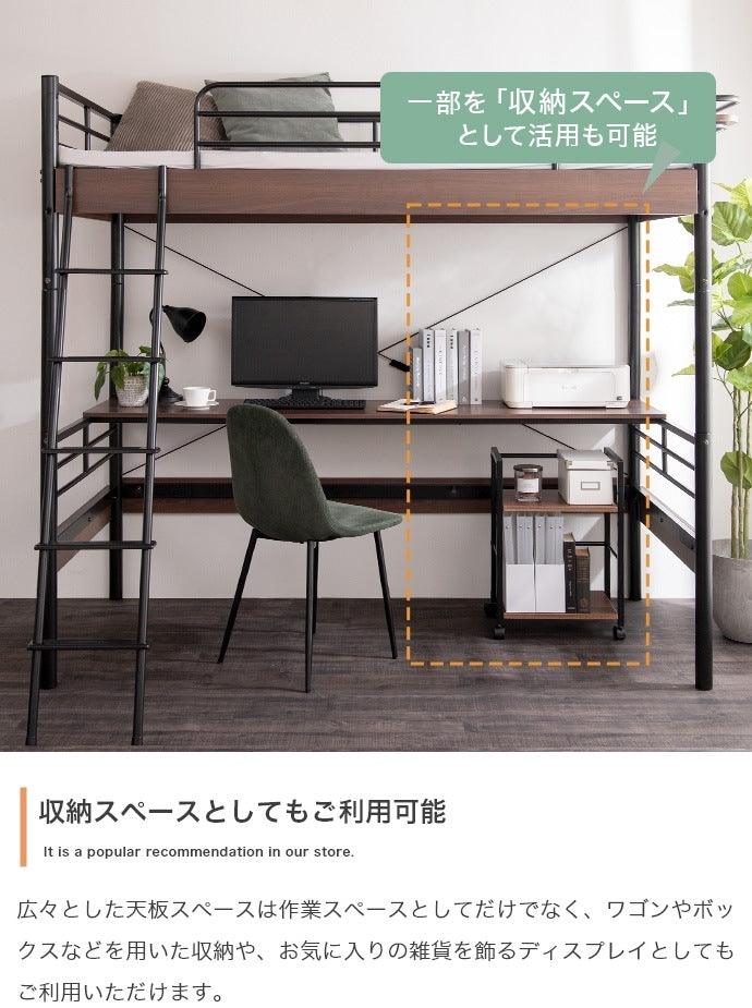 デスク付き ロフトベッド 省スペース 分割可能 ワイドデスク 収納スペース 机 シンプル