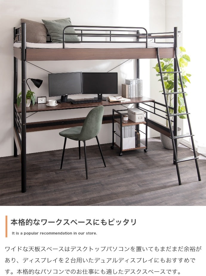 デスク付き ロフトベッド 省スペース 分割可能 ワイドデスク 収納スペース 机 シンプル
