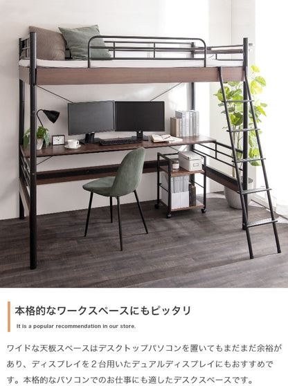 デスク付き ロフトベッド 省スペース 分割可能 ワイドデスク 収納スペース 机 シンプル