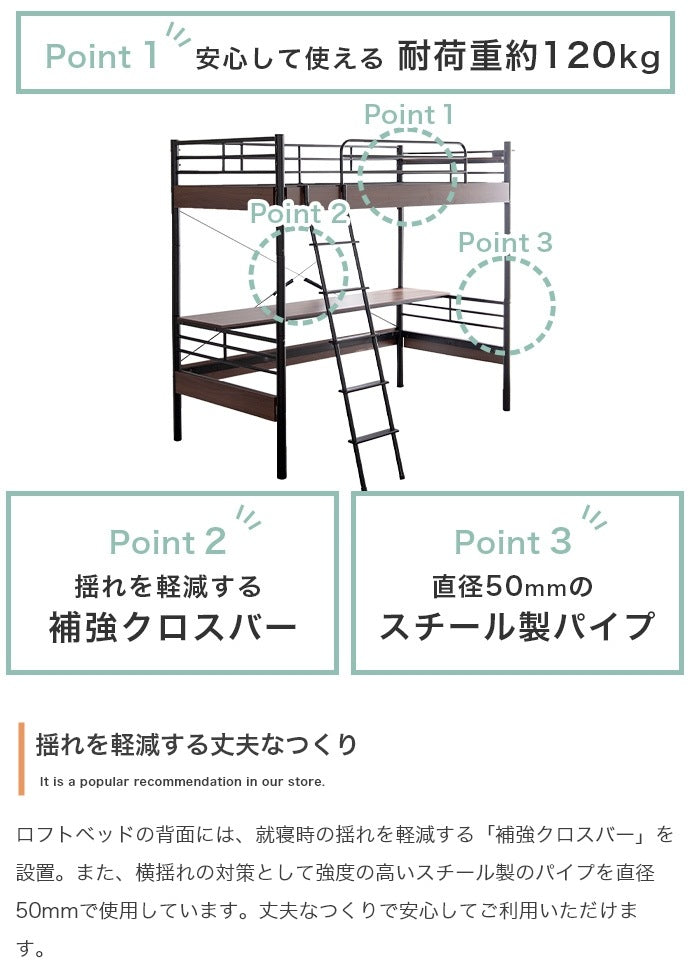 デスク付き ロフトベッド 省スペース 分割可能 ワイドデスク 収納スペース 机 シンプル
