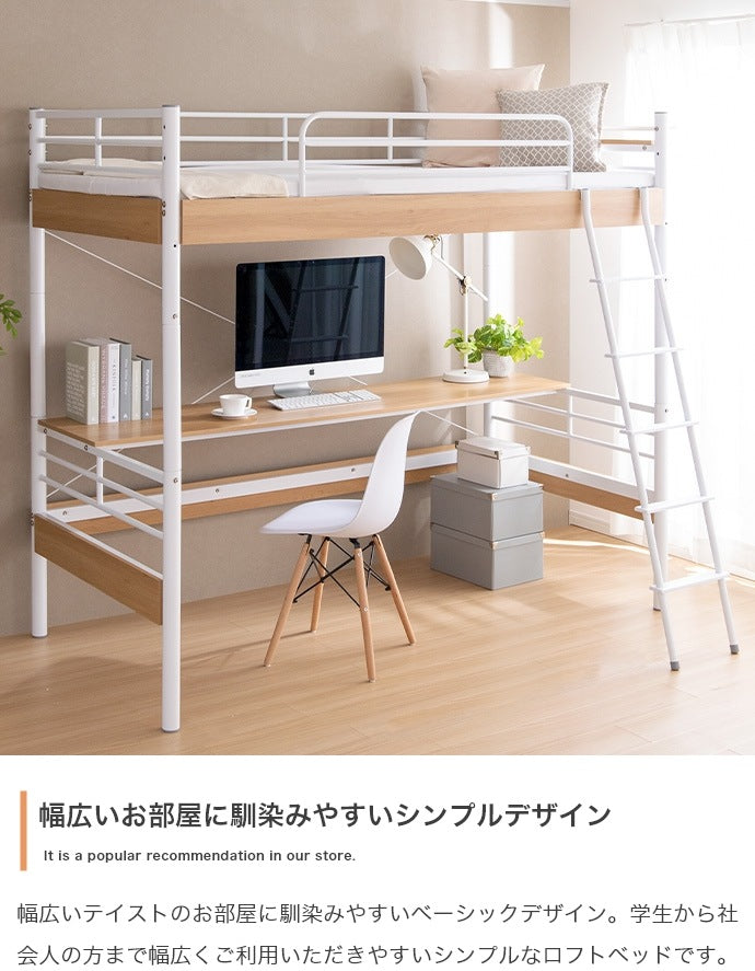 デスク付き ロフトベッド 省スペース 分割可能 ワイドデスク 収納スペース 机 シンプル
